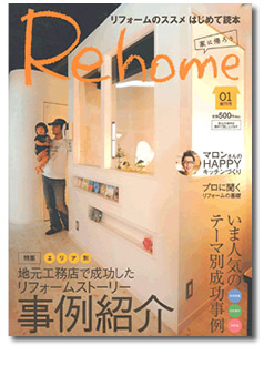 Rehome\