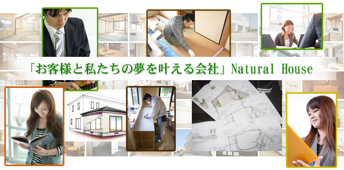 uqlƎ̖ЁvNatural House